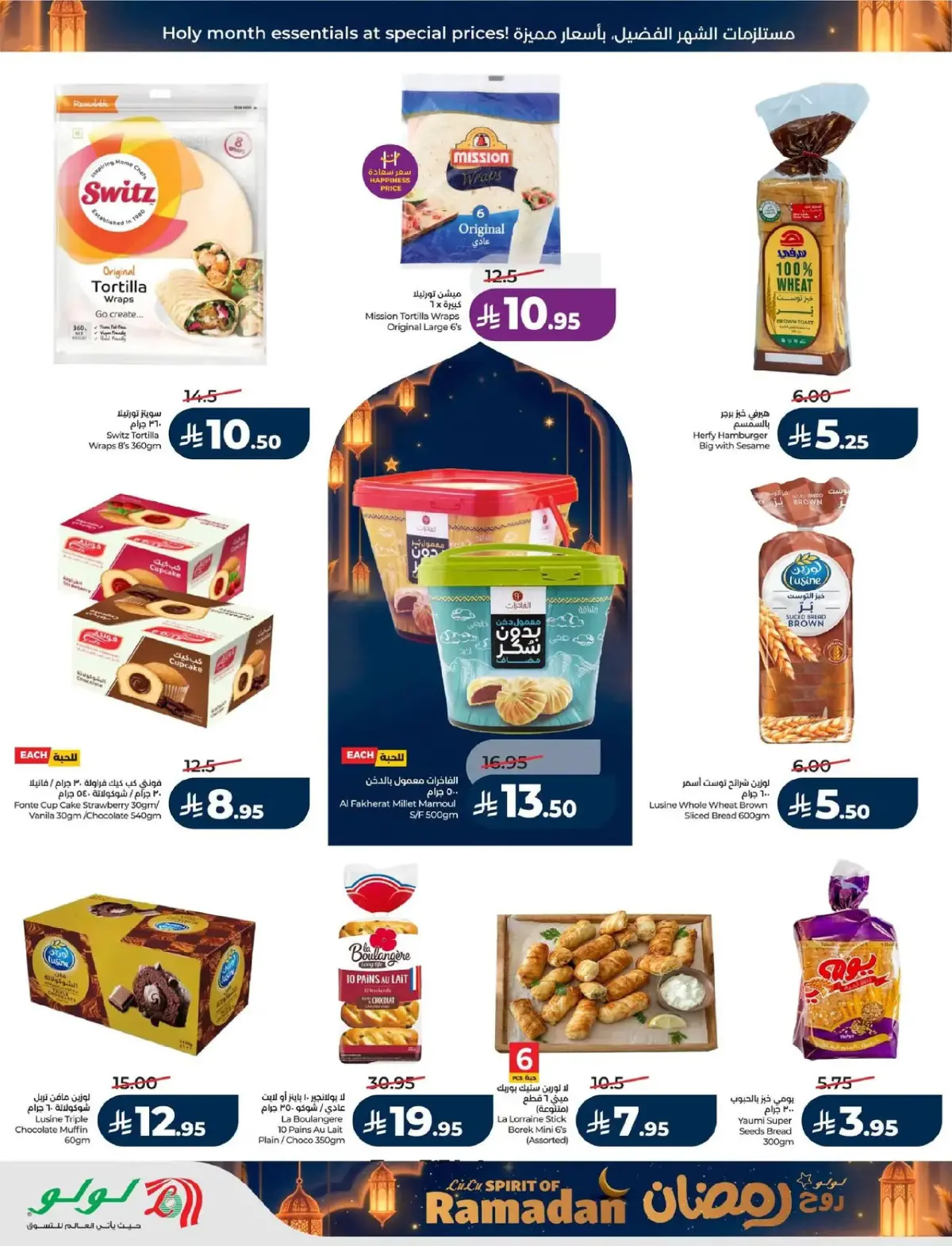 Lulu  Eastern Province  Offers from 25 February to 3 March Spirit of Ramadan Offers - Page 49