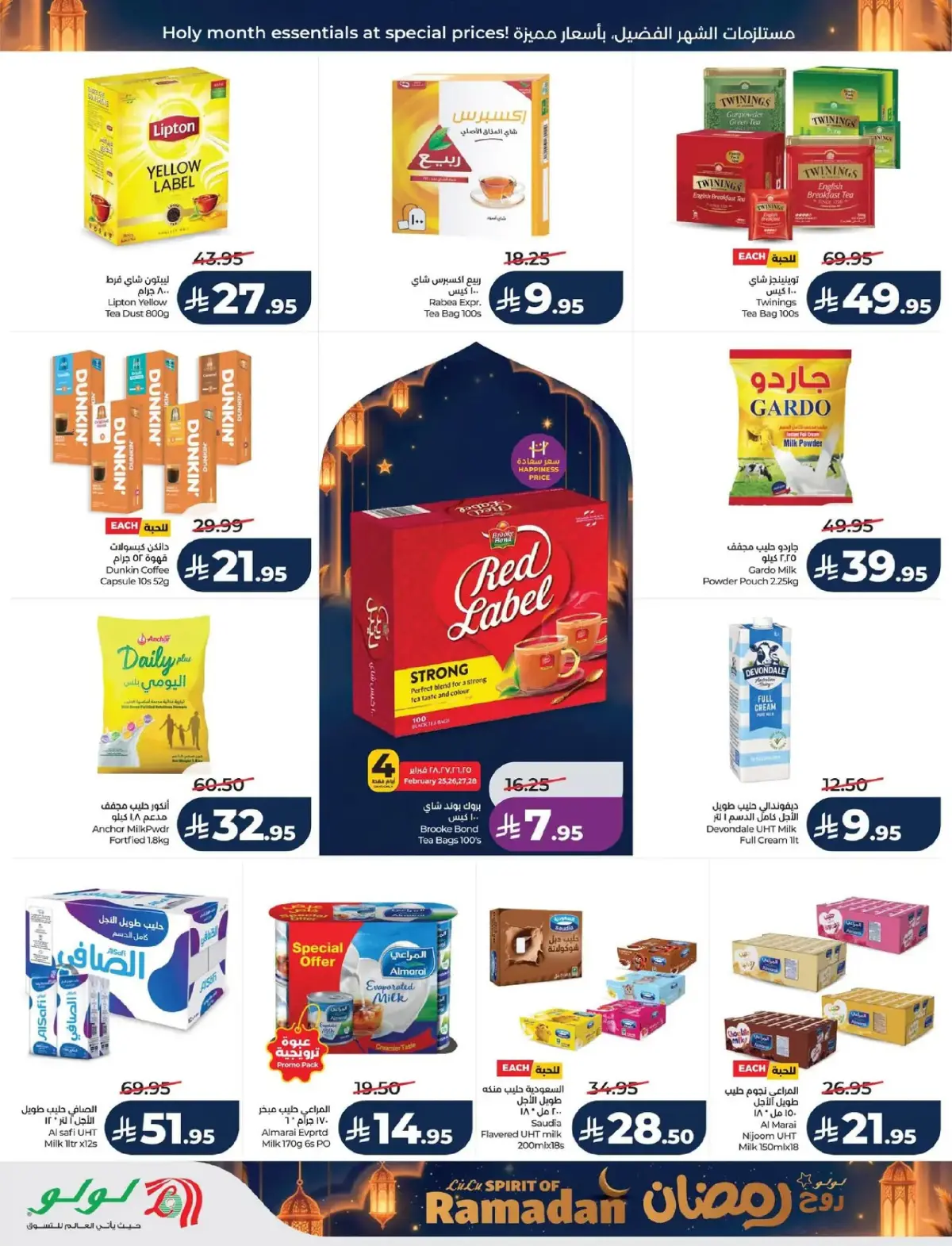 Lulu  Eastern Province  Offers from 25 February to 3 March Spirit of Ramadan Offers - Page 7