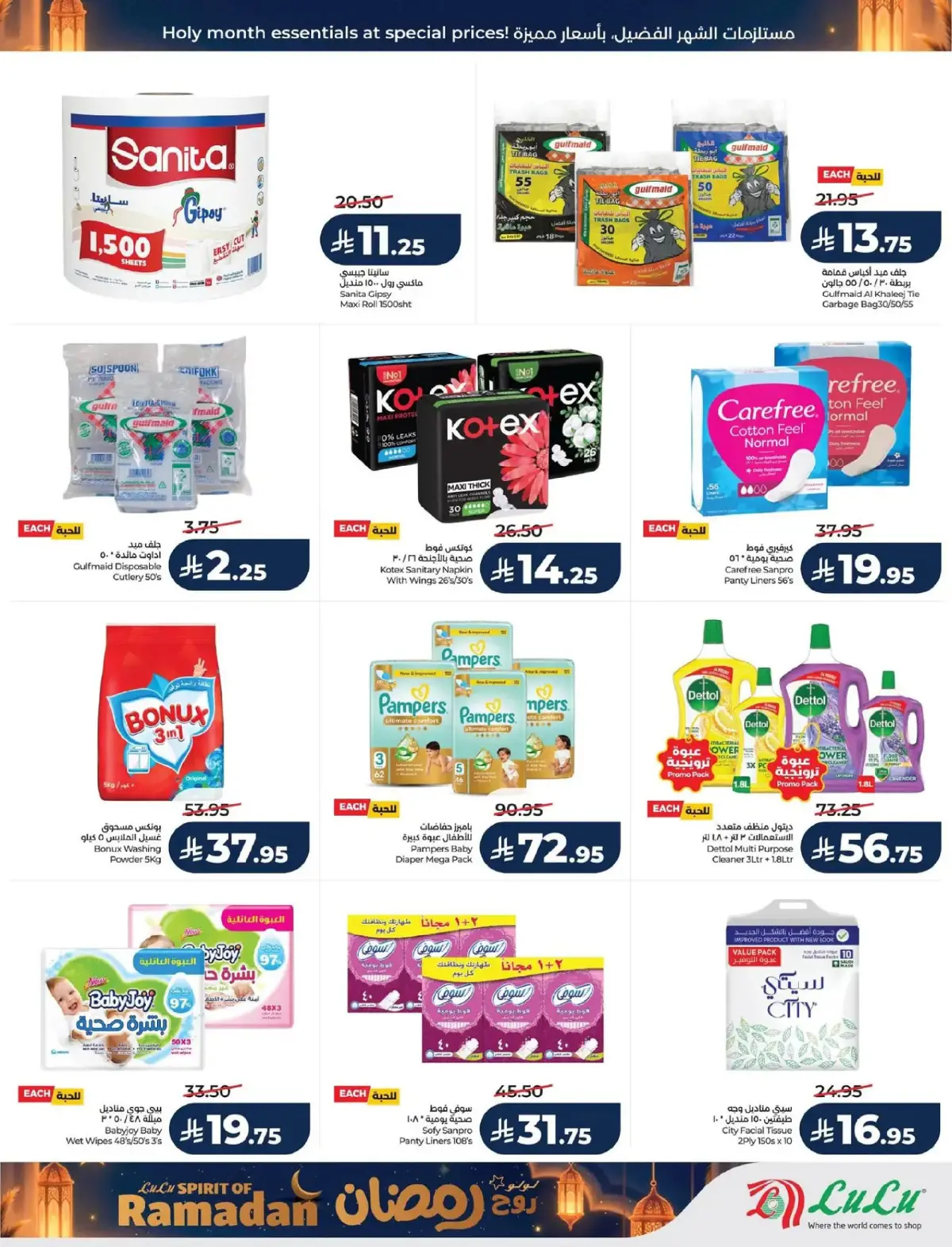 Lulu  Eastern Province  Offers from 25 February to 3 March Spirit of Ramadan Offers - Page 62