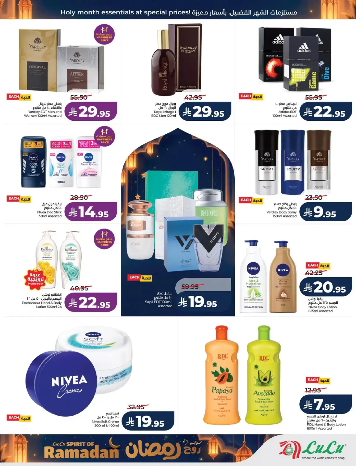 Lulu  Eastern Province  Offers from 25 February to 3 March Spirit of Ramadan Offers - Page 68