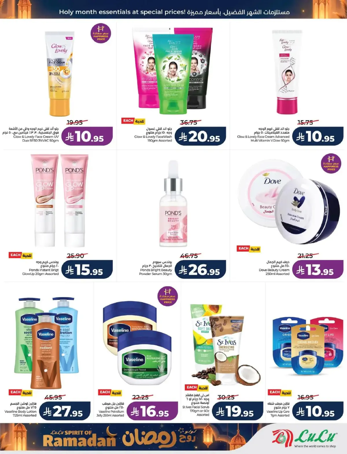 Lulu  Eastern Province  Offers from 25 February to 3 March Spirit of Ramadan Offers - Page 70
