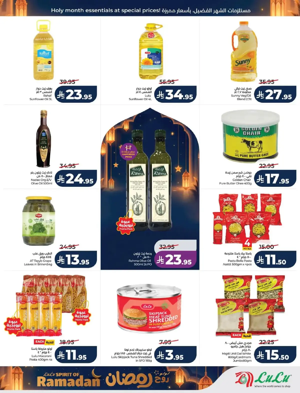 Lulu  Eastern Province  Offers from 25 February to 3 March Spirit of Ramadan Offers - Page 8