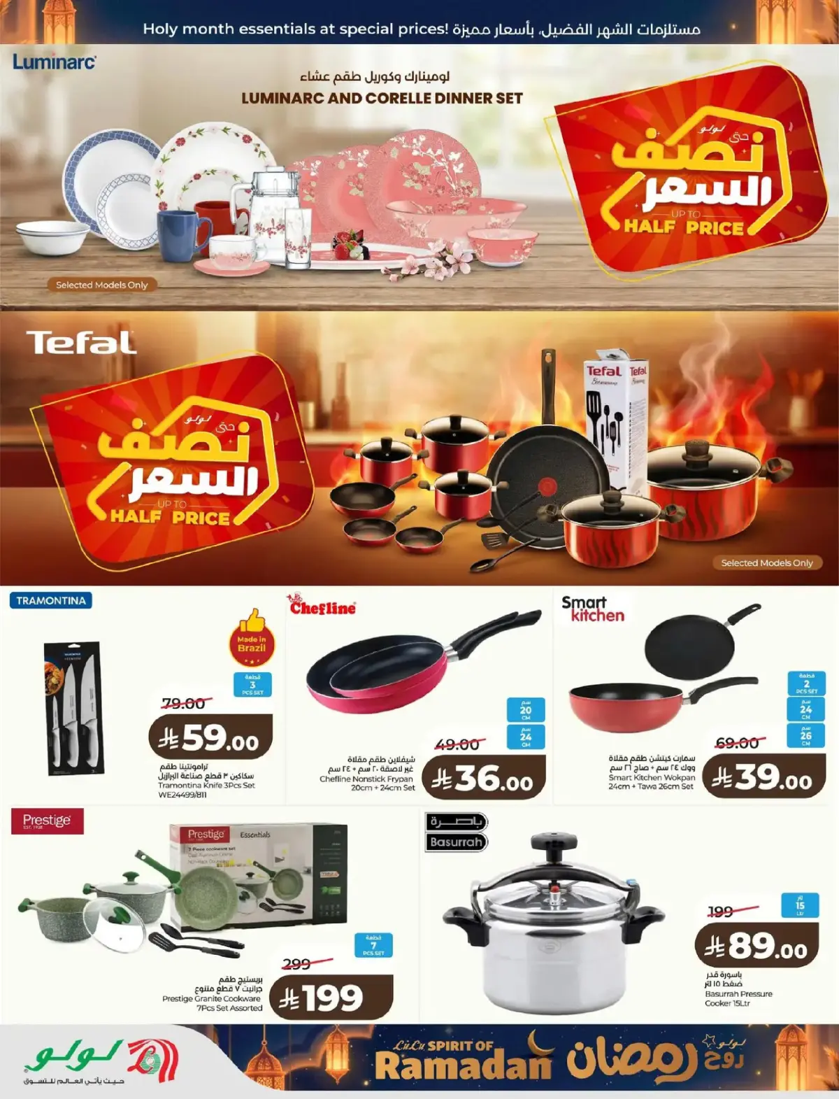 Lulu  Eastern Province  Offers from 25 February to 3 March Spirit of Ramadan Offers - Page 74