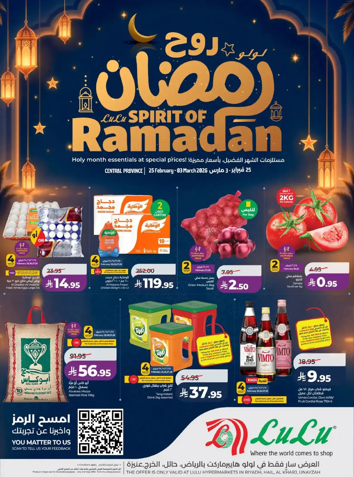 Lulu  Central Region  Offers from 25 February to 3 March Spirit of Ramadan Offers - Page 1