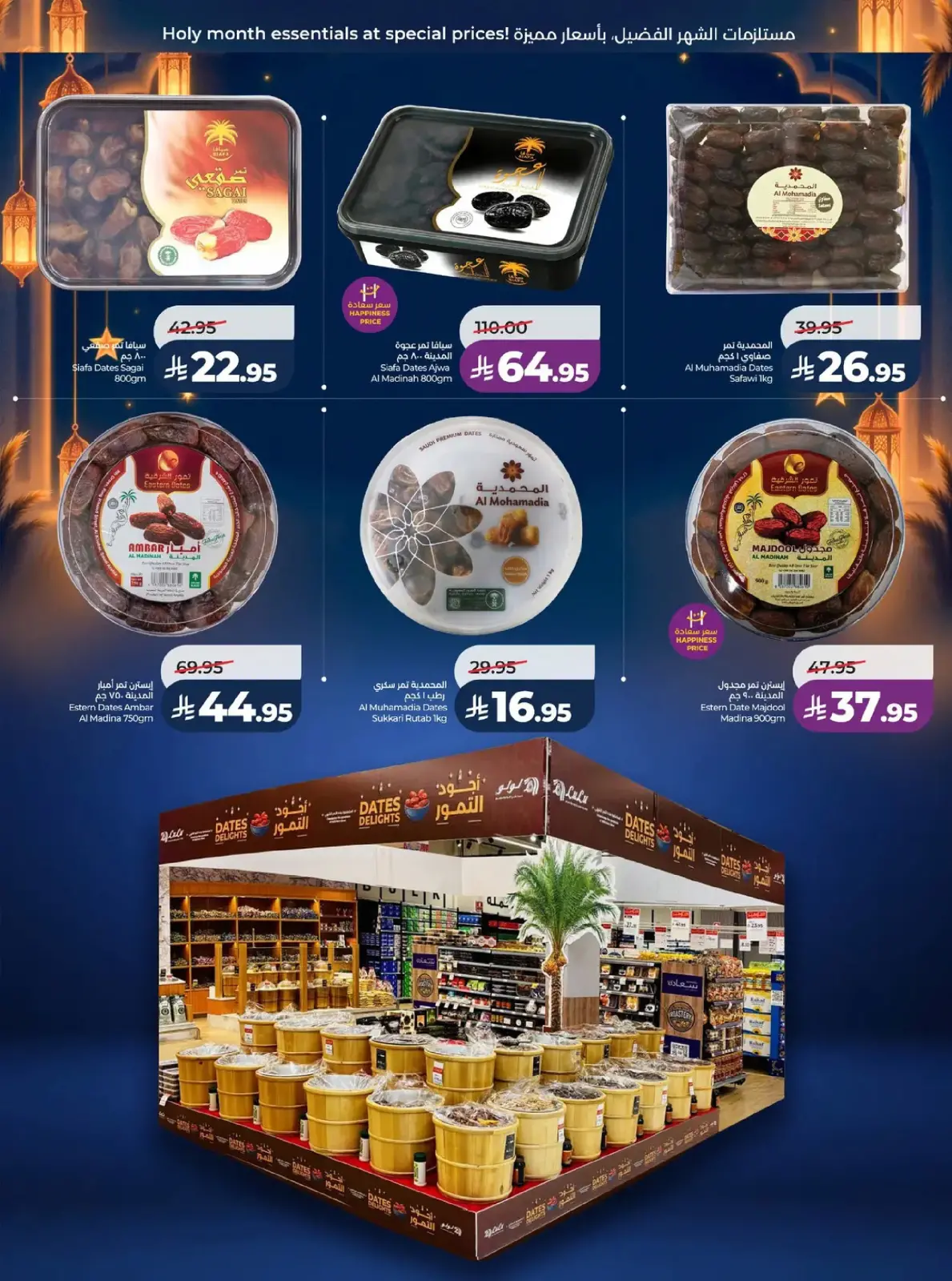 Lulu  Central Region  Offers from 25 February to 3 March Spirit of Ramadan Offers - Page 2