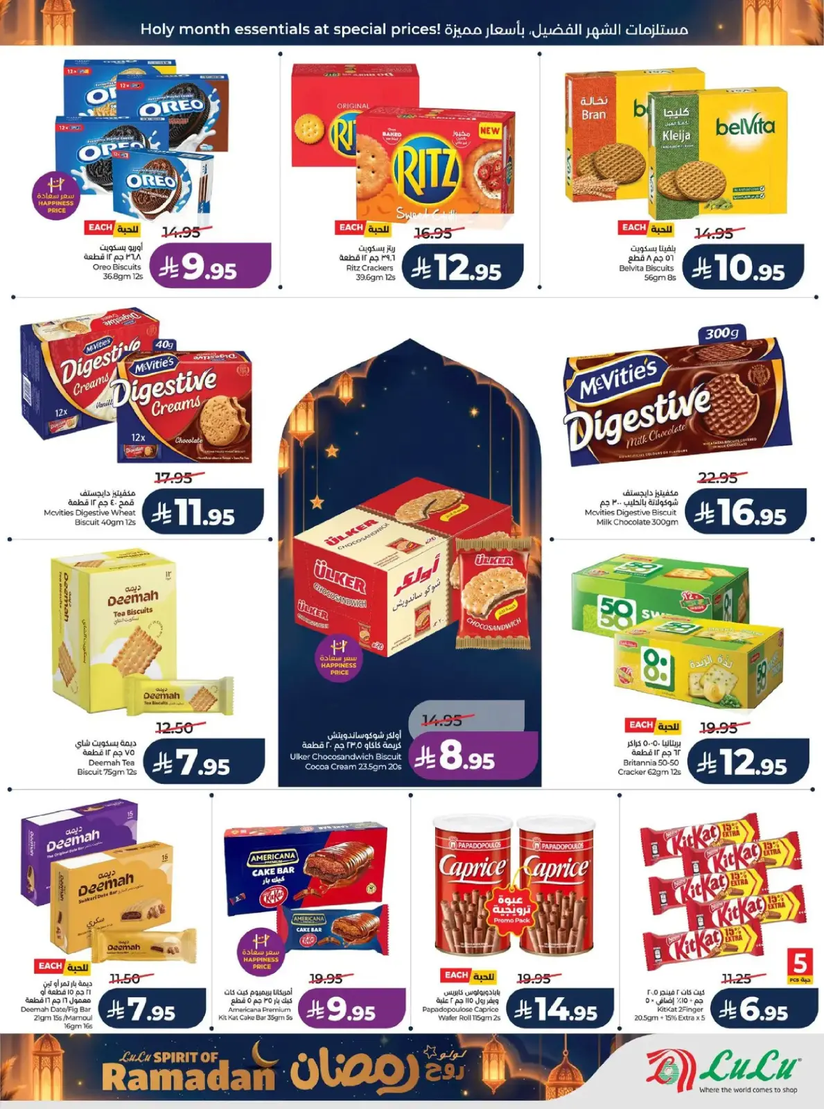 Lulu  Central Region  Offers from 25 February to 3 March Spirit of Ramadan Offers - Page 13