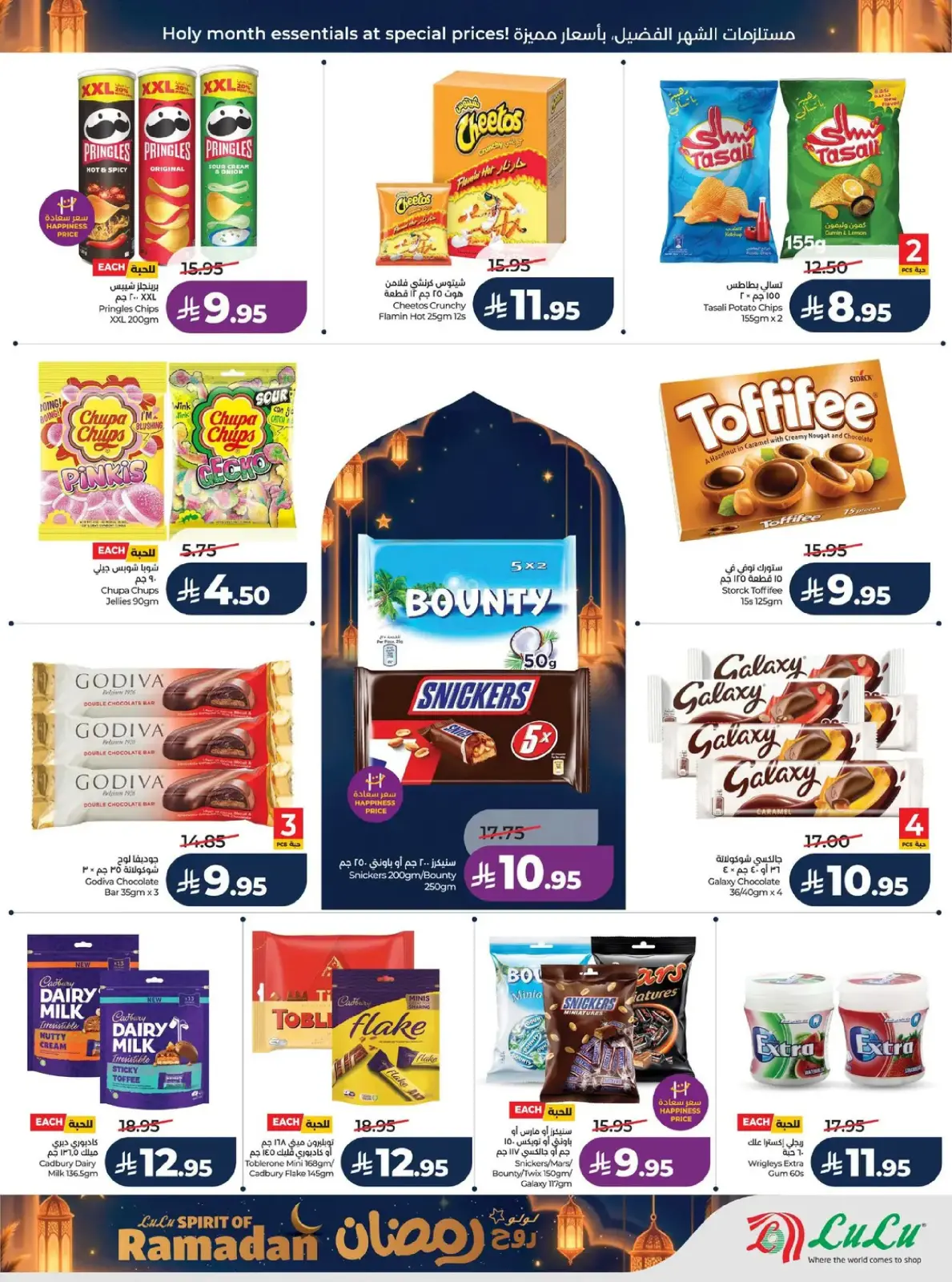 Lulu  Central Region  Offers from 25 February to 3 March Spirit of Ramadan Offers - Page 15