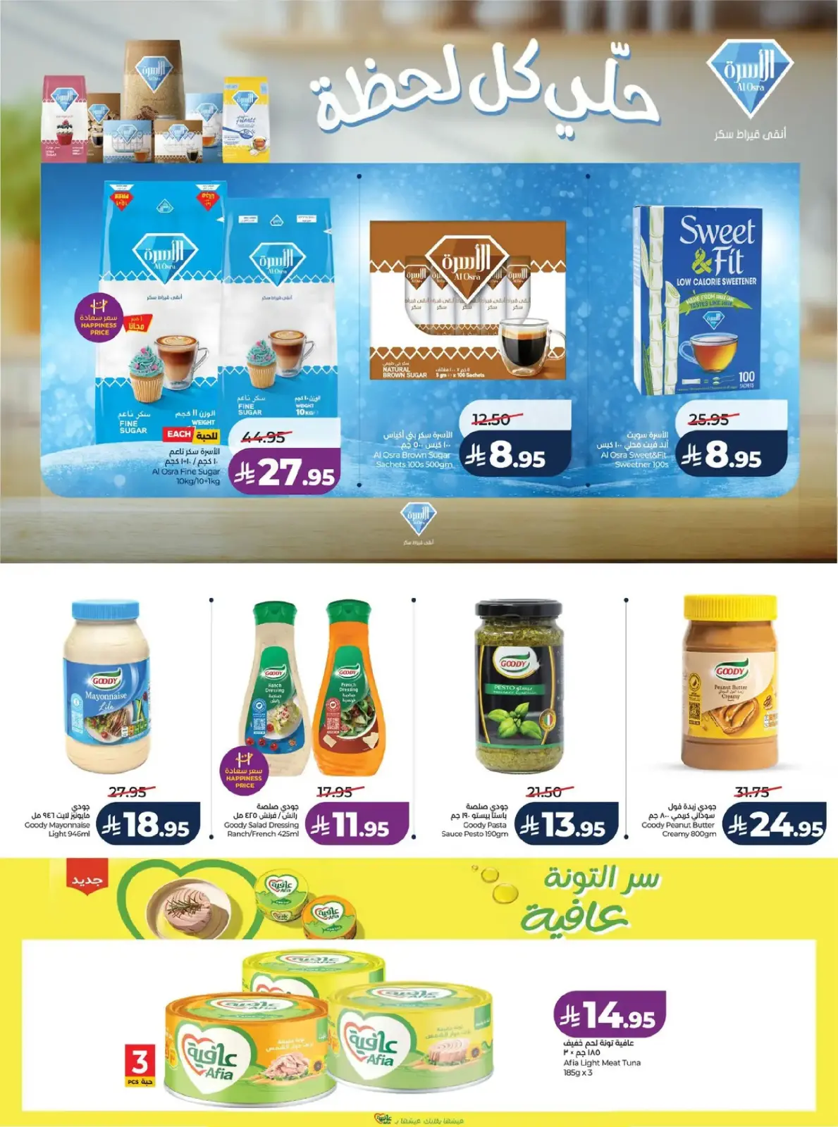 Lulu  Central Region  Offers from 25 February to 3 March Spirit of Ramadan Offers - Page 19
