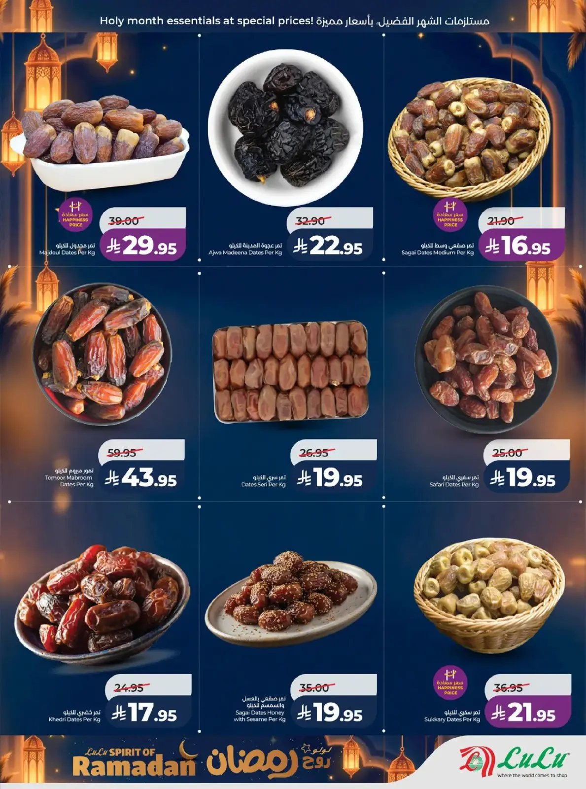 Lulu  Central Region  Offers from 25 February to 3 March Spirit of Ramadan Offers - Page 3