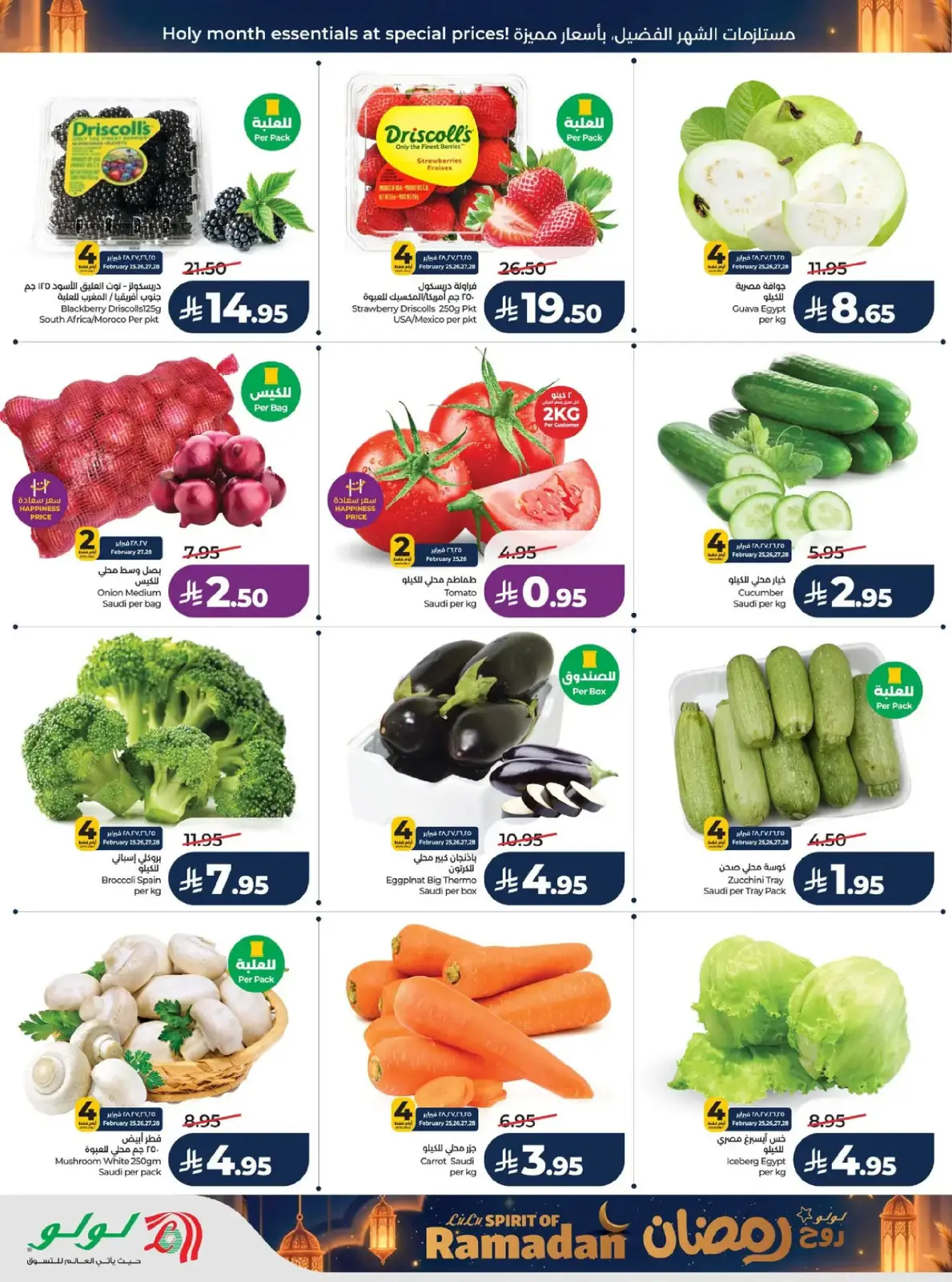 Lulu  Central Region  Offers from 25 February to 3 March Spirit of Ramadan Offers - Page 35