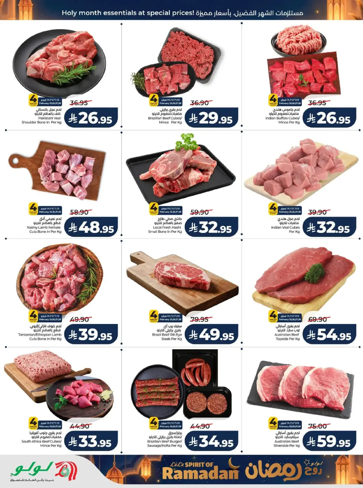 Lulu  Central Region  Offers from 25 February to 3 March Spirit of Ramadan Offers - Page 37