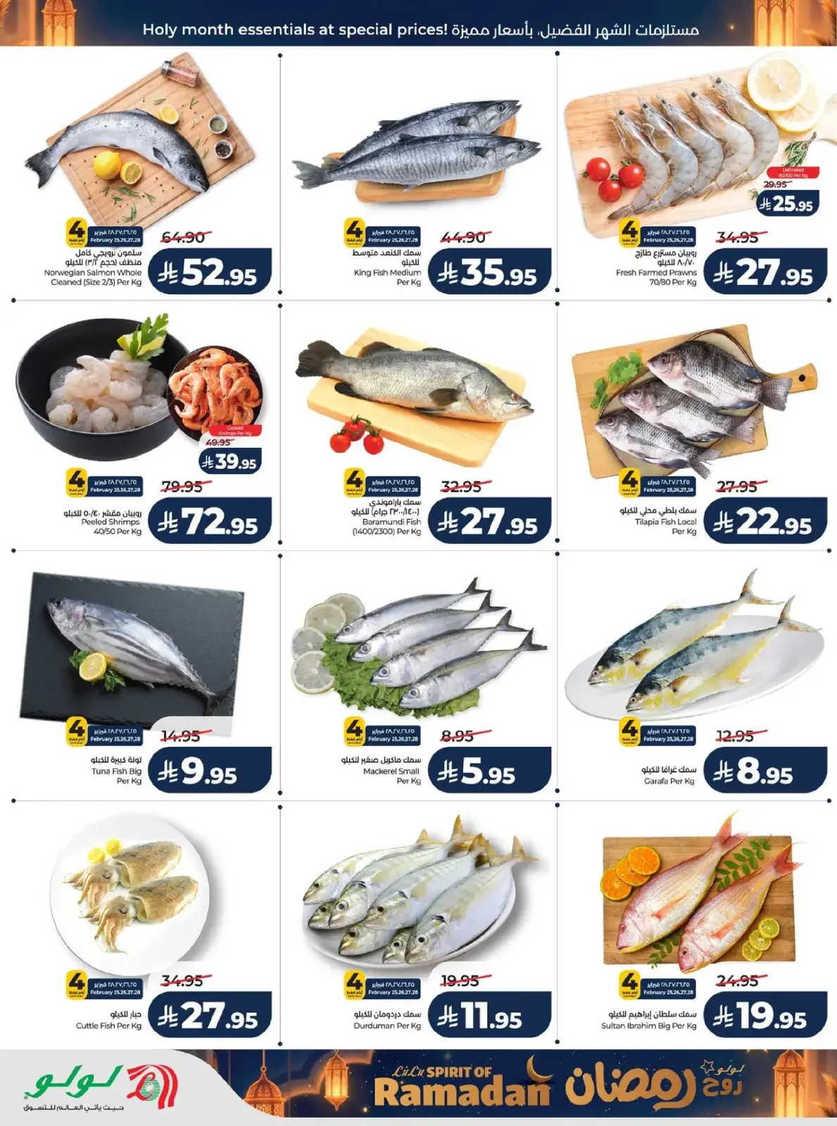 Lulu  Central Region  Offers from 25 February to 3 March Spirit of Ramadan Offers - Page 38