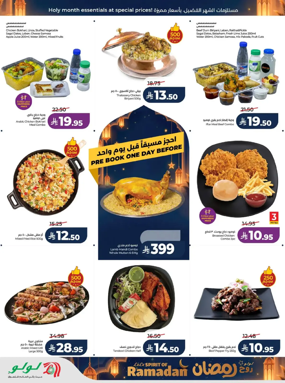 Lulu  Central Region  Offers from 25 February to 3 March Spirit of Ramadan Offers - Page 42