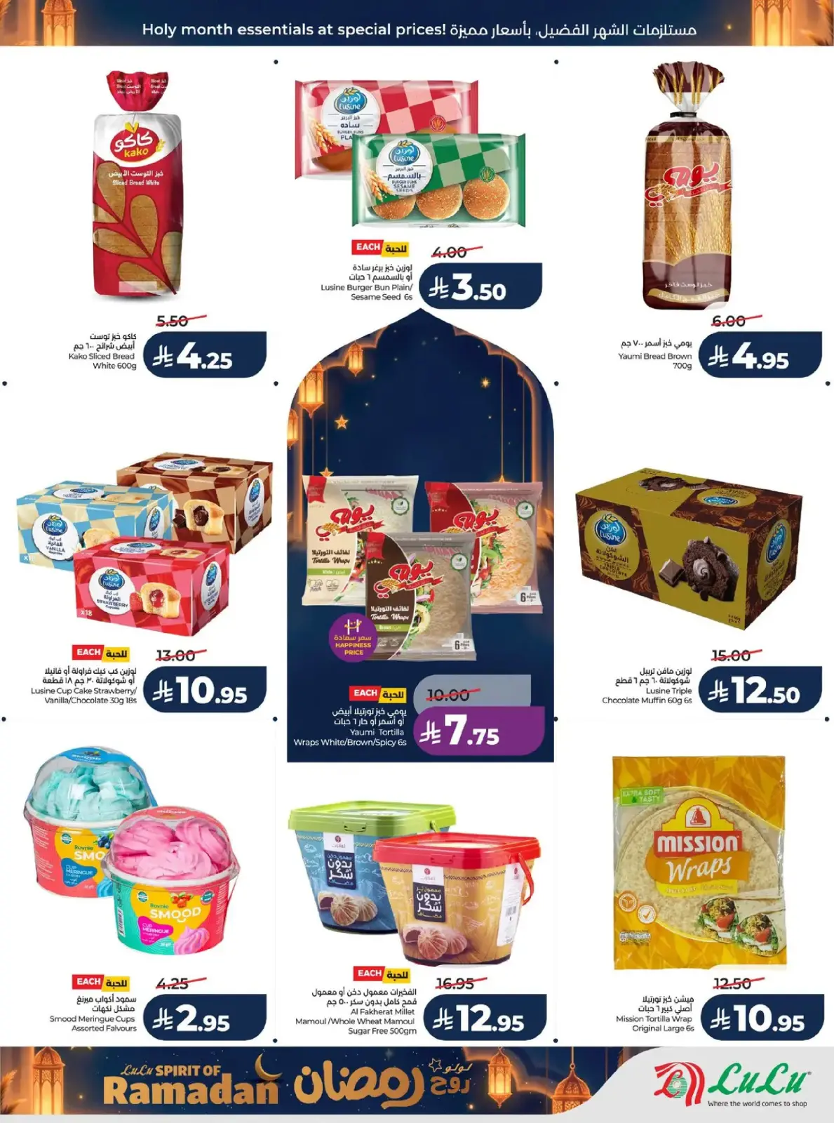 Lulu  Central Region  Offers from 25 February to 3 March Spirit of Ramadan Offers - Page 45
