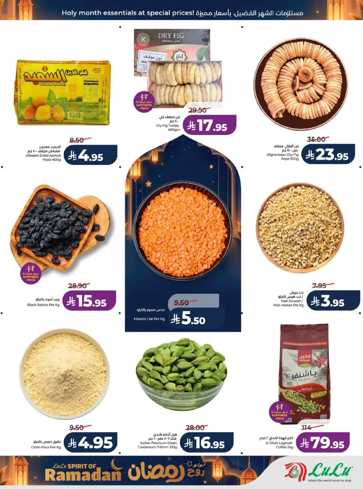 Lulu  Central Region  Offers from 25 February to 3 March Spirit of Ramadan Offers - Page 47