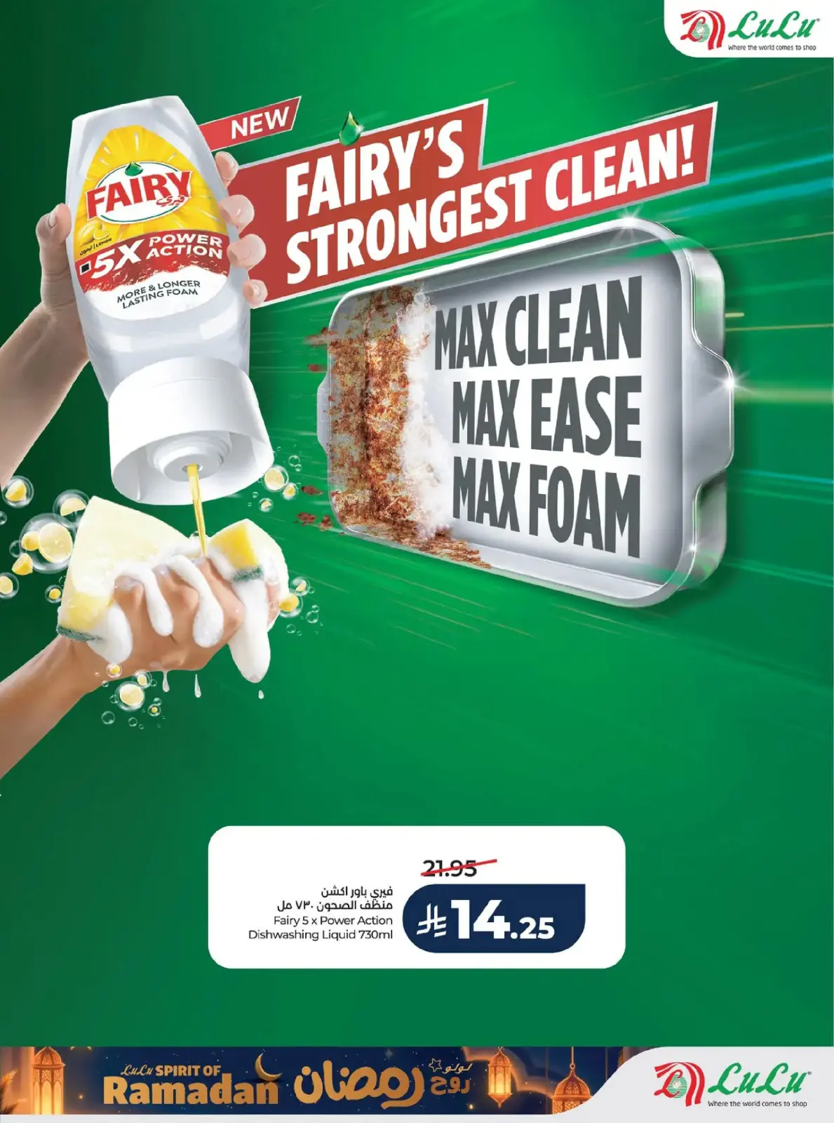 Lulu  Central Region  Offers from 25 February to 3 March Spirit of Ramadan Offers - Page 53