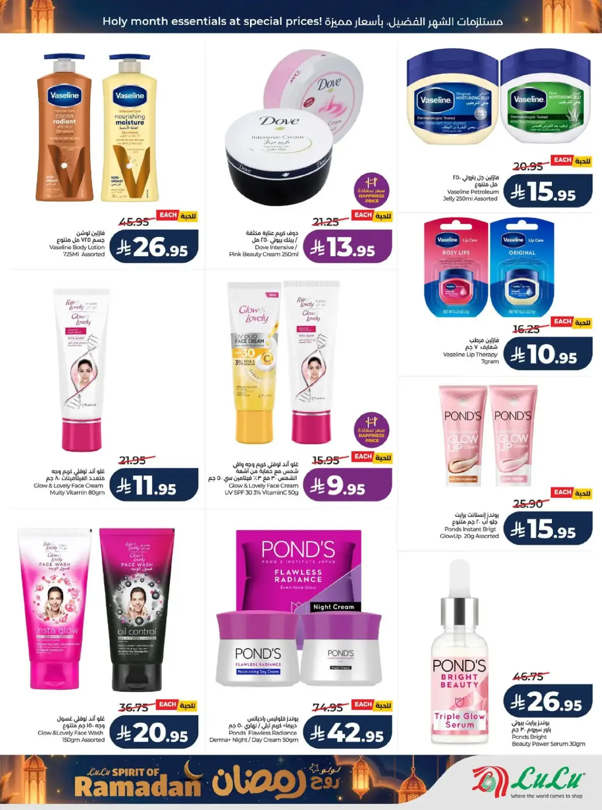 Lulu  Central Region  Offers from 25 February to 3 March Spirit of Ramadan Offers - Page 62