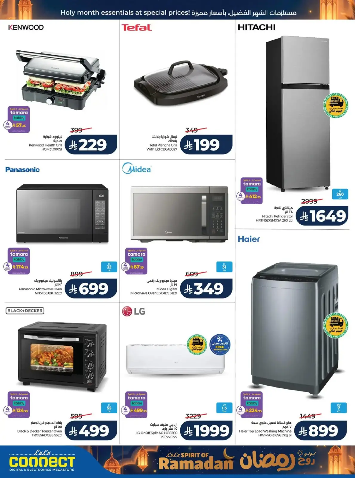 Lulu  Central Region  Offers from 25 February to 3 March Spirit of Ramadan Offers - Page 76