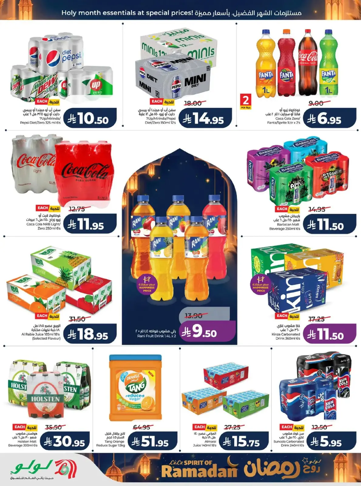 Lulu  Central Region  Offers from 25 February to 3 March Spirit of Ramadan Offers - Page 10