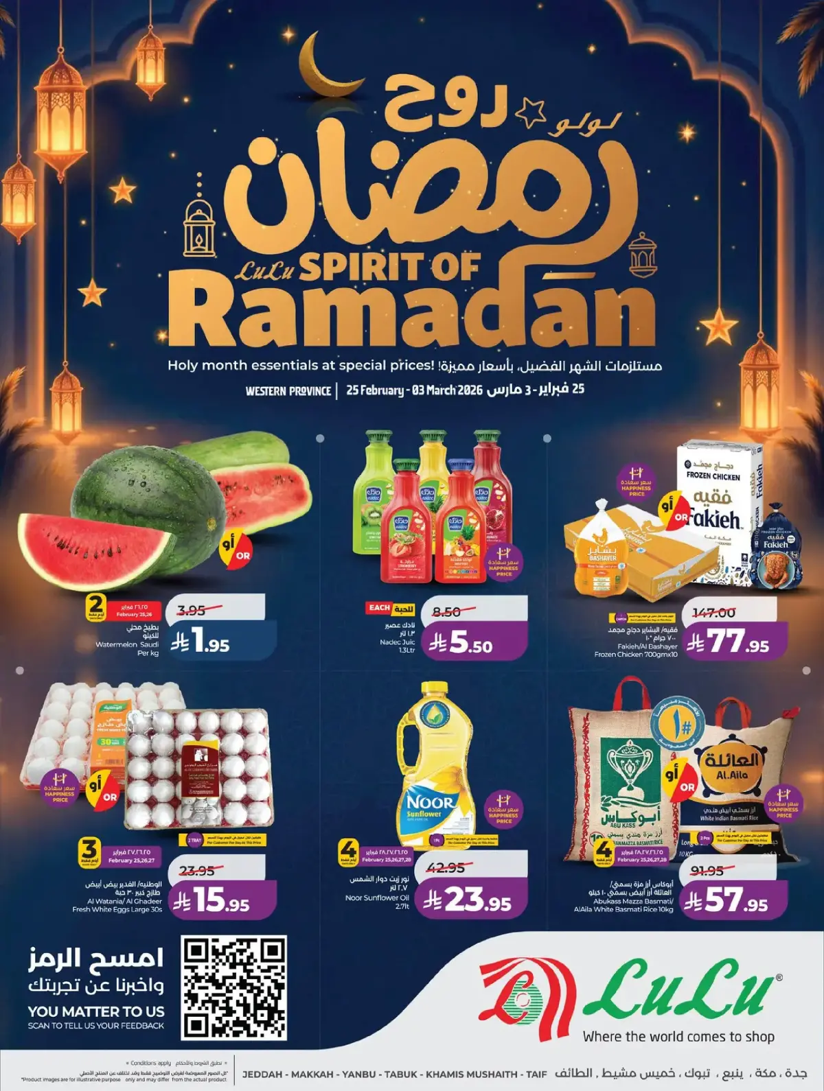 Lulu  Western Region  Offers from 25 February to 3 March Spirit of Ramadan Offers - Page 1