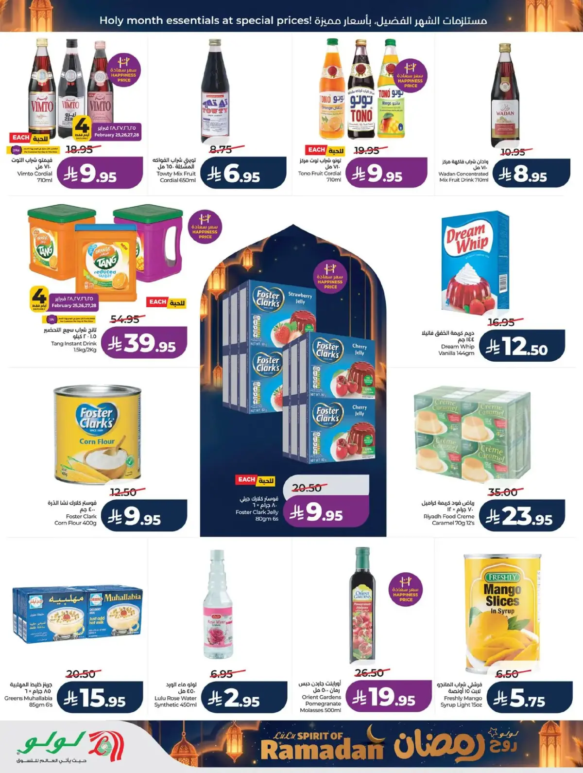 Lulu  Western Region  Offers from 25 February to 3 March Spirit of Ramadan Offers - Page 2