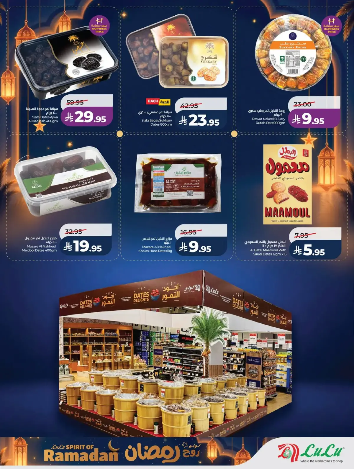 Lulu  Western Region  Offers from 25 February to 3 March Spirit of Ramadan Offers - Page 16