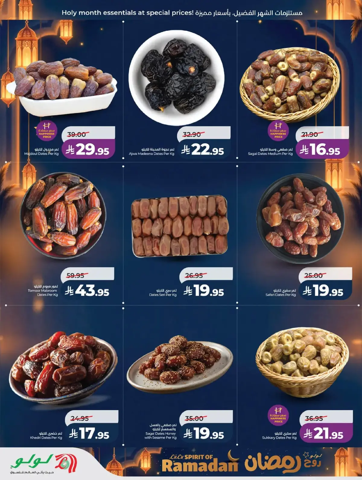 Lulu  Western Region  Offers from 25 February to 3 March Spirit of Ramadan Offers - Page 17
