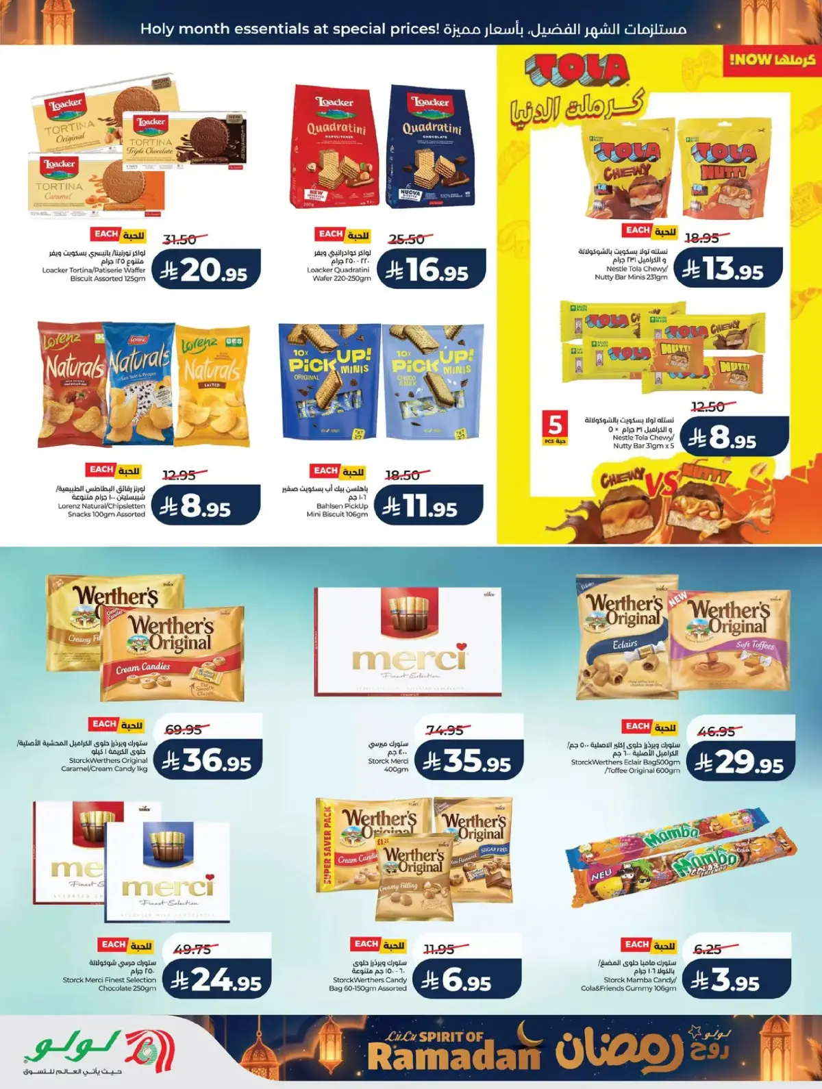 Lulu  Western Region  Offers from 25 February to 3 March Spirit of Ramadan Offers - Page 20