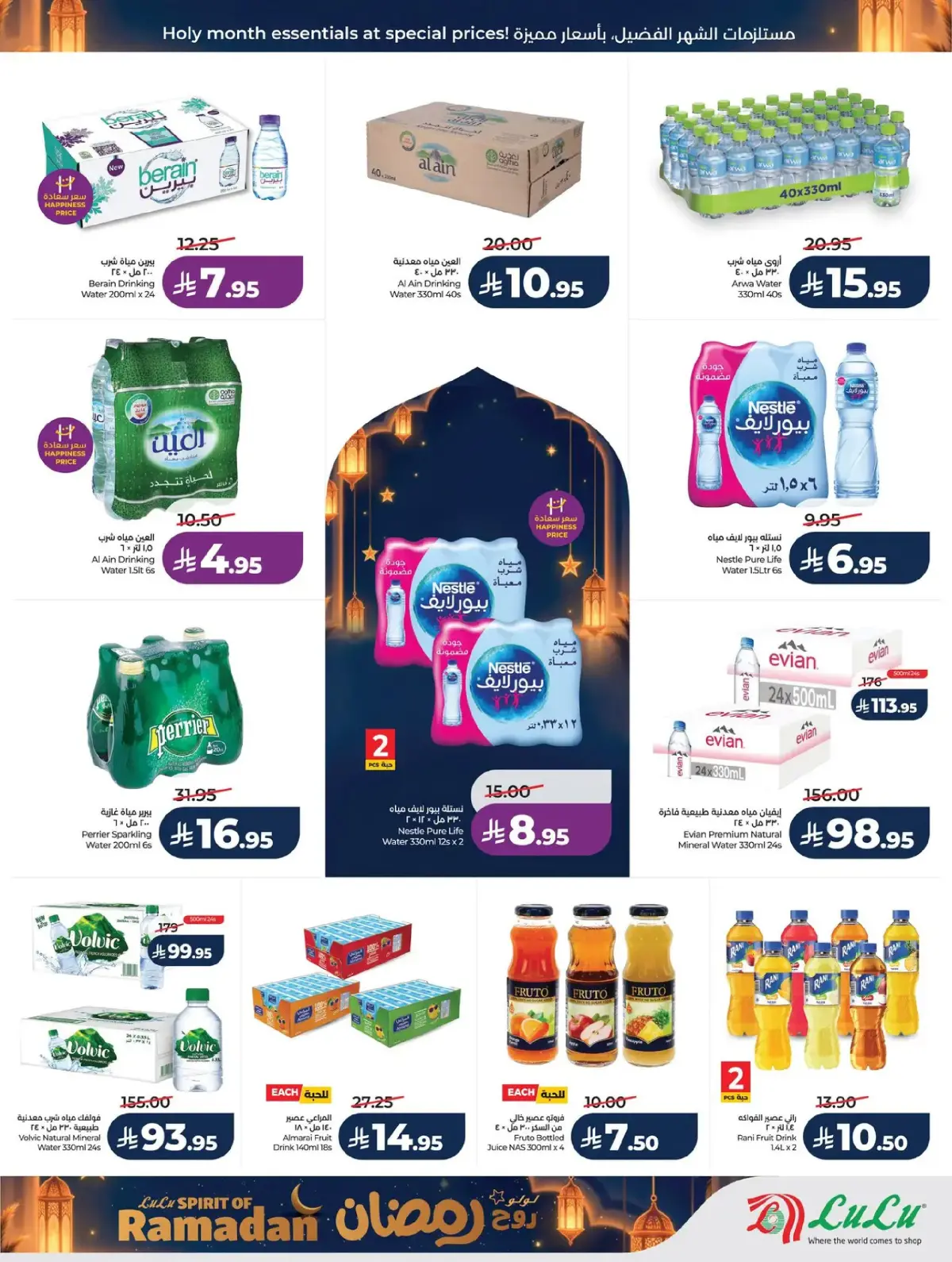 Lulu  Western Region  Offers from 25 February to 3 March Spirit of Ramadan Offers - Page 4
