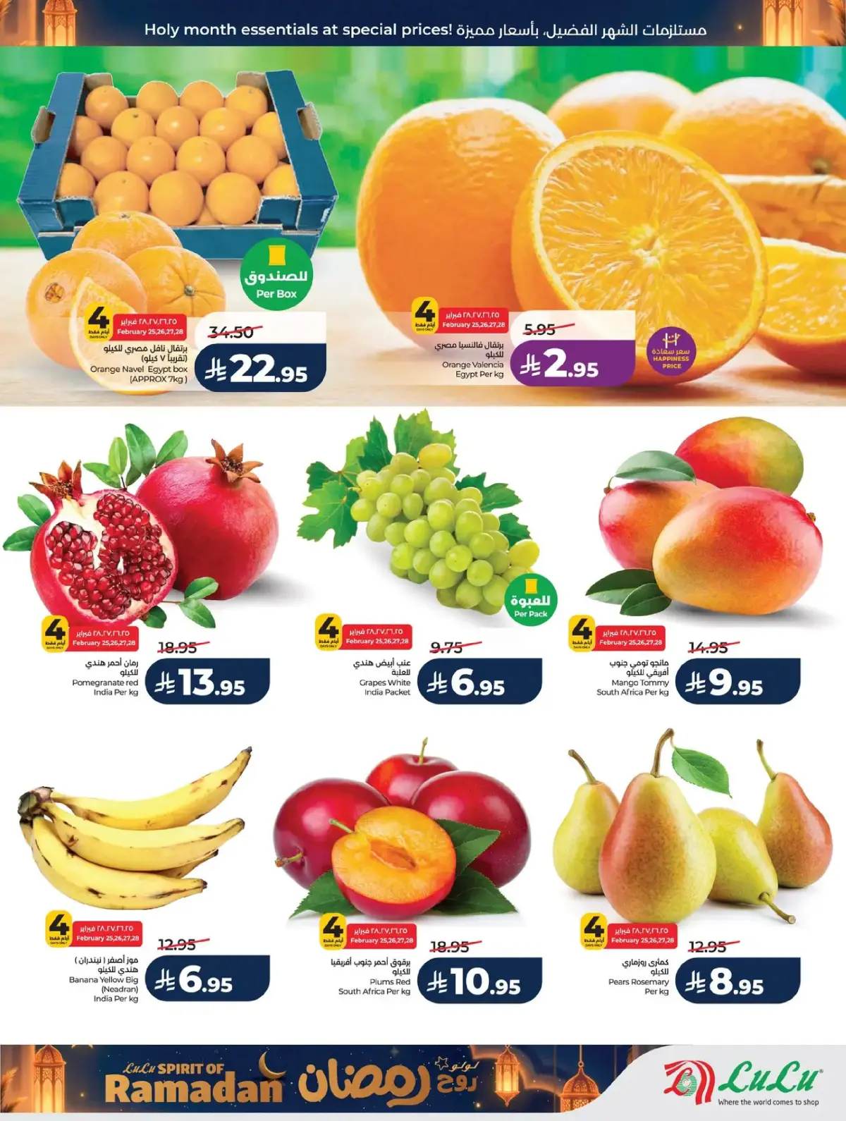 Lulu  Western Region  Offers from 25 February to 3 March Spirit of Ramadan Offers - Page 35