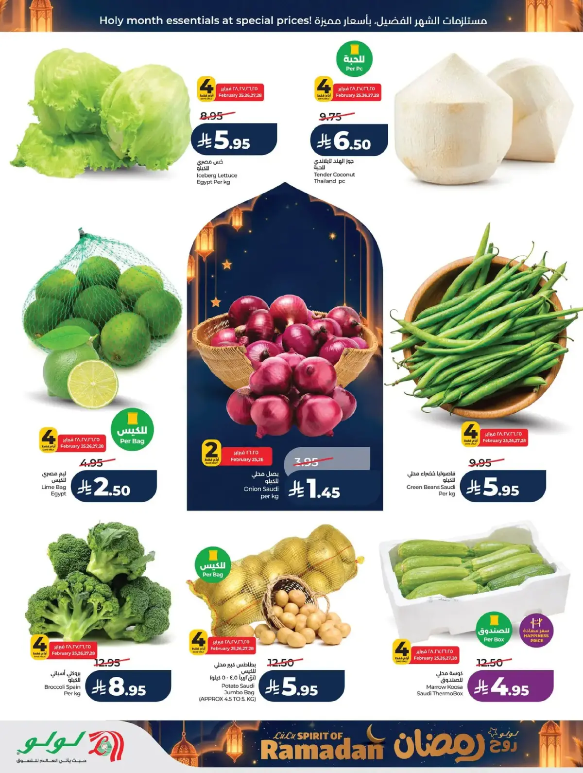 Lulu  Western Region  Offers from 25 February to 3 March Spirit of Ramadan Offers - Page 36