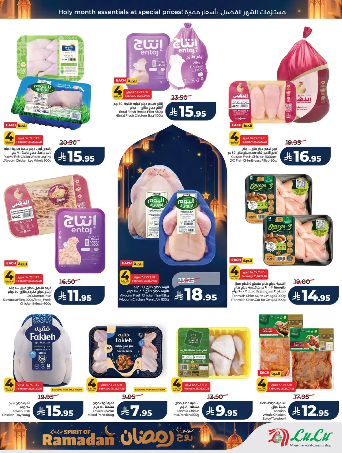 Lulu  Western Region  Offers from 25 February to 3 March Spirit of Ramadan Offers - Page 38