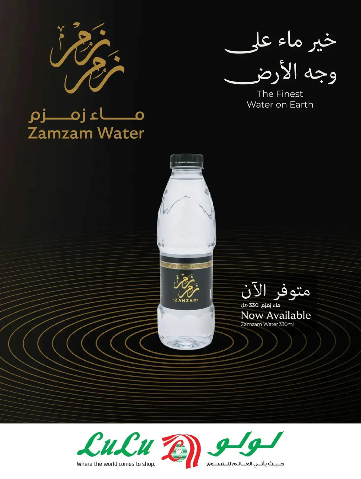 Lulu  Western Region  Offers from 25 February to 3 March Spirit of Ramadan Offers - Page 5