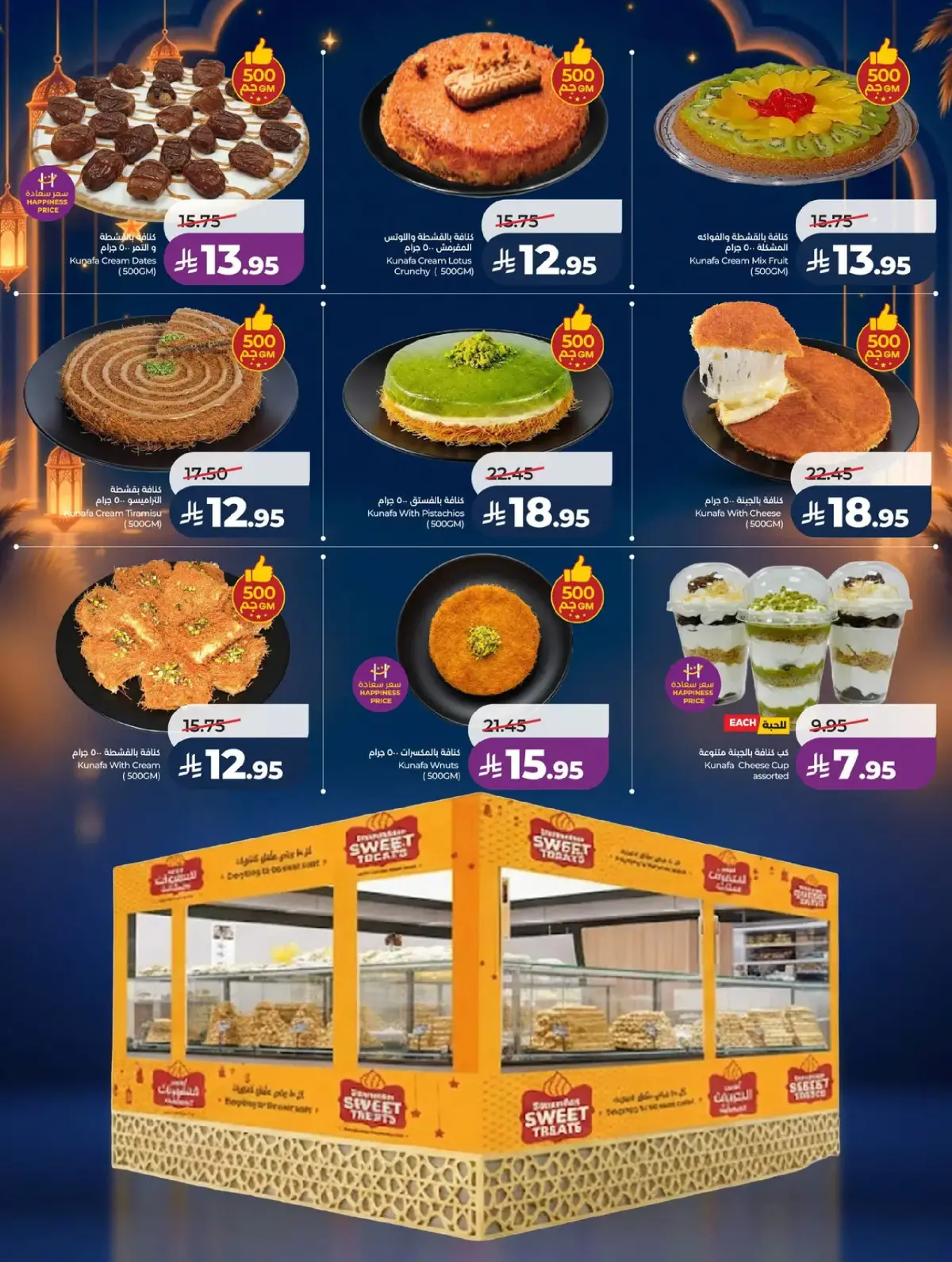 Lulu  Western Region  Offers from 25 February to 3 March Spirit of Ramadan Offers - Page 46