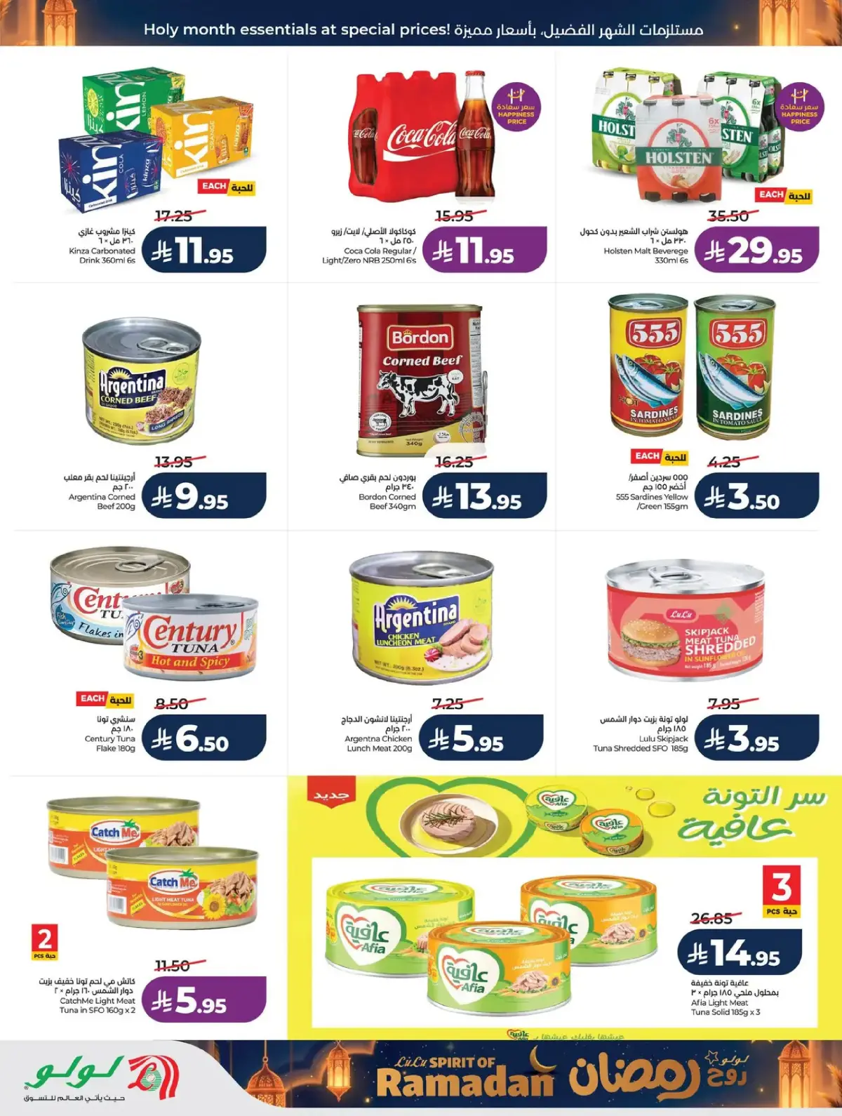 Lulu  Western Region  Offers from 25 February to 3 March Spirit of Ramadan Offers - Page 6