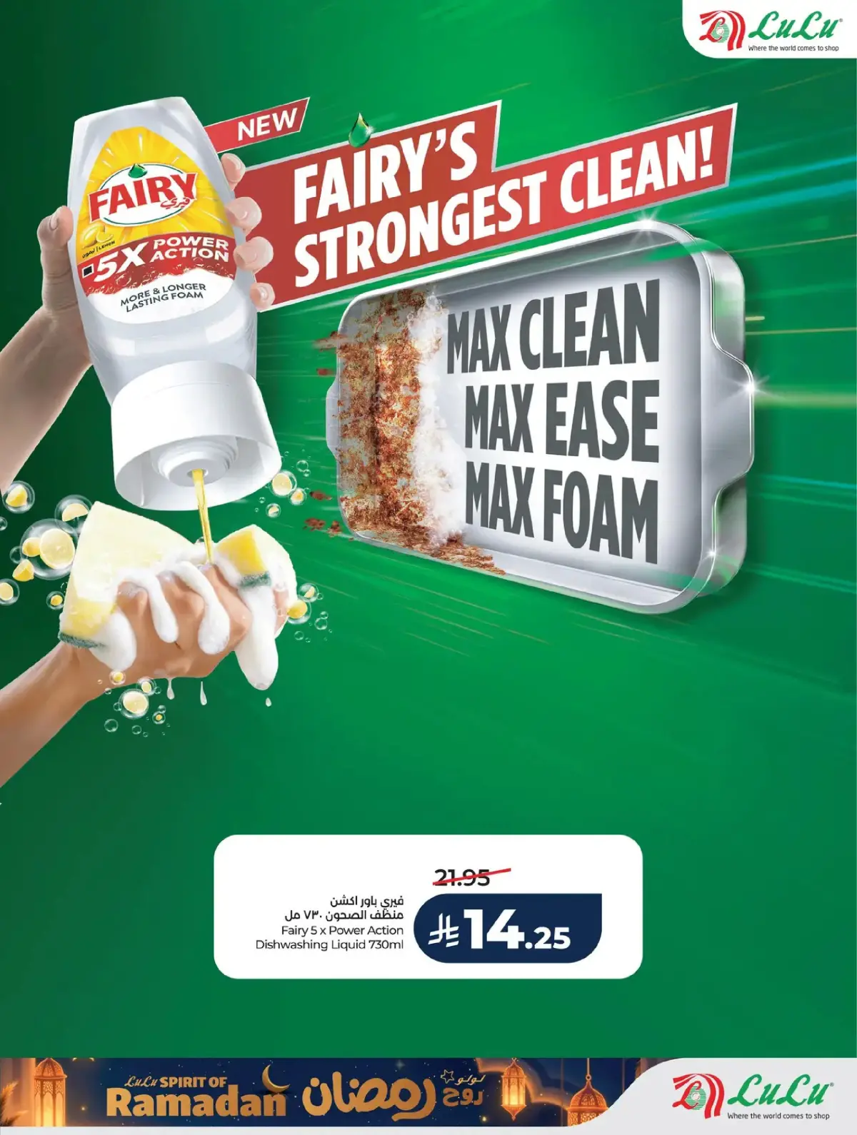 Lulu  Western Region  Offers from 25 February to 3 March Spirit of Ramadan Offers - Page 59