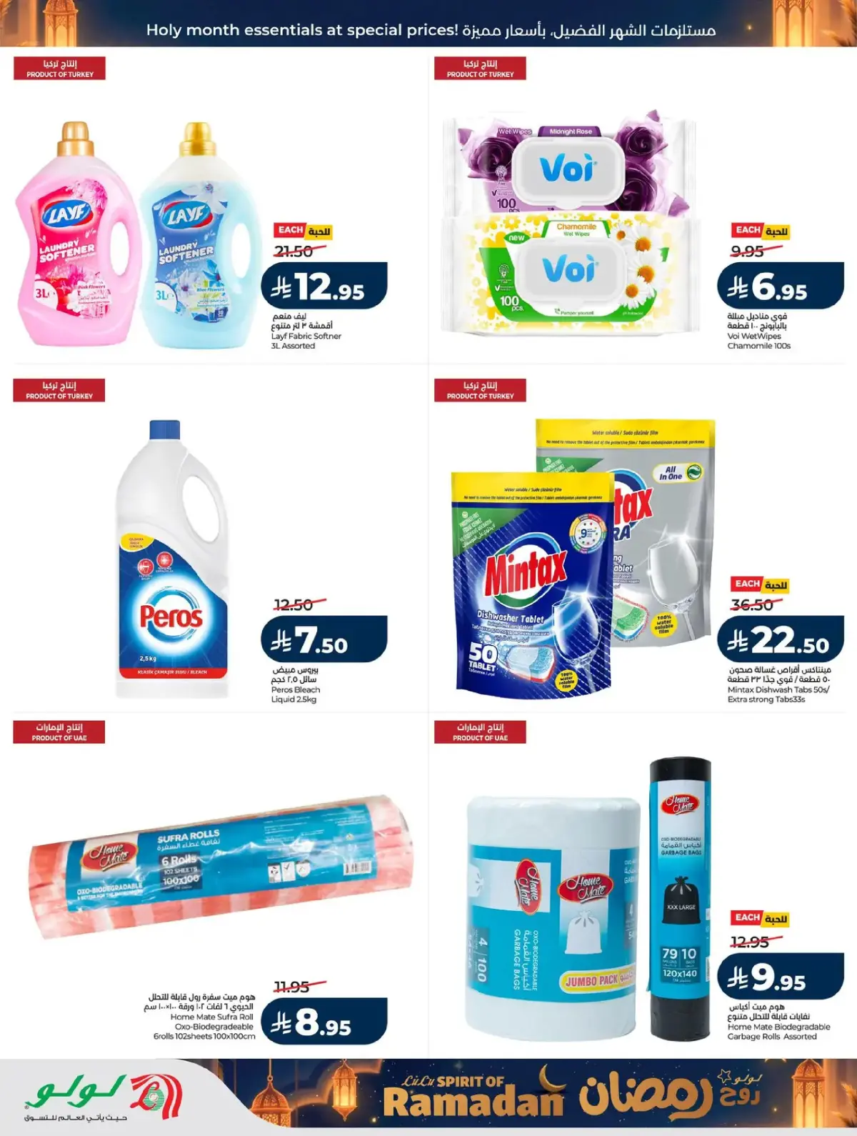 Lulu  Western Region  Offers from 25 February to 3 March Spirit of Ramadan Offers - Page 60