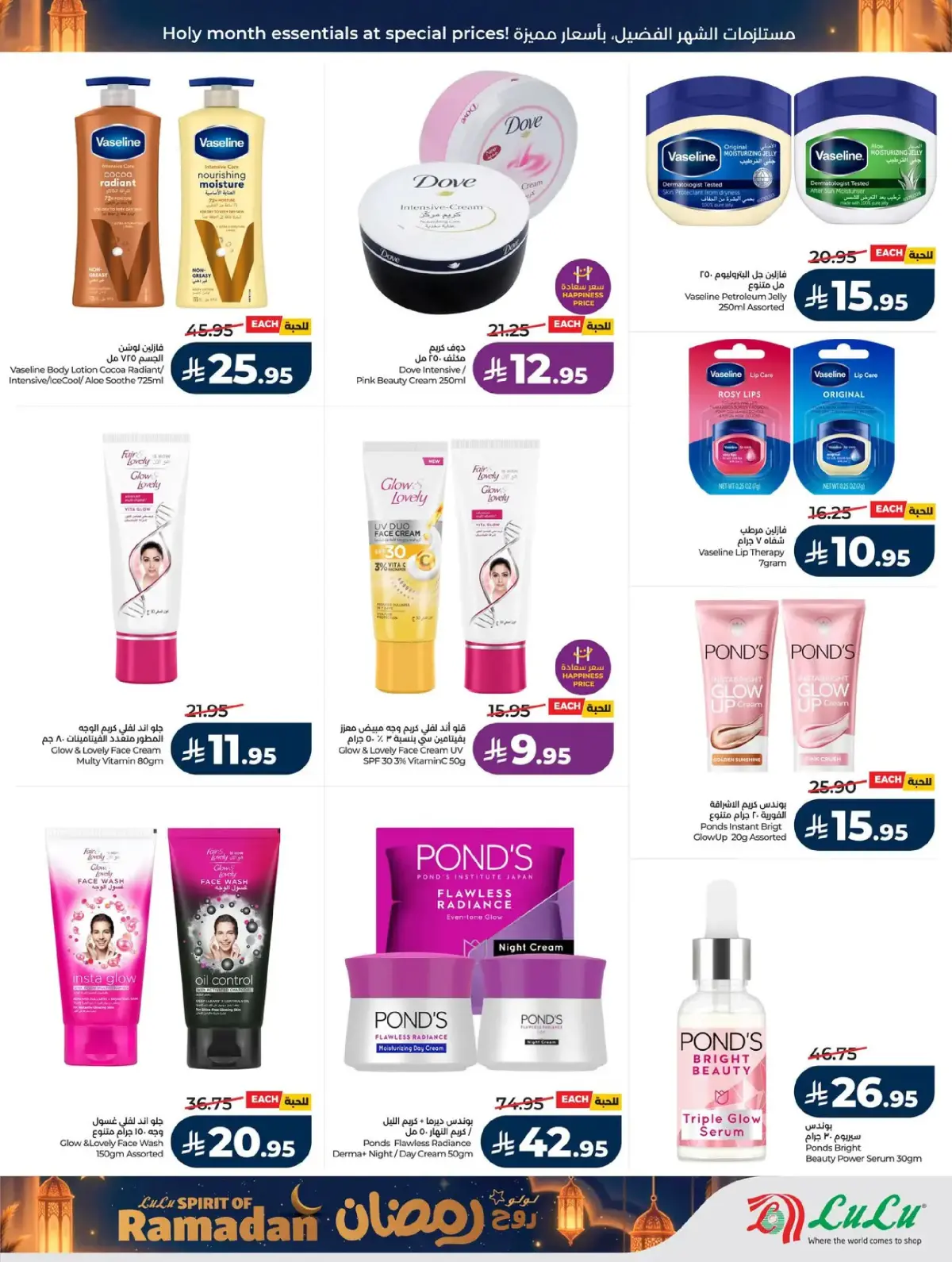 Lulu  Western Region  Offers from 25 February to 3 March Spirit of Ramadan Offers - Page 65