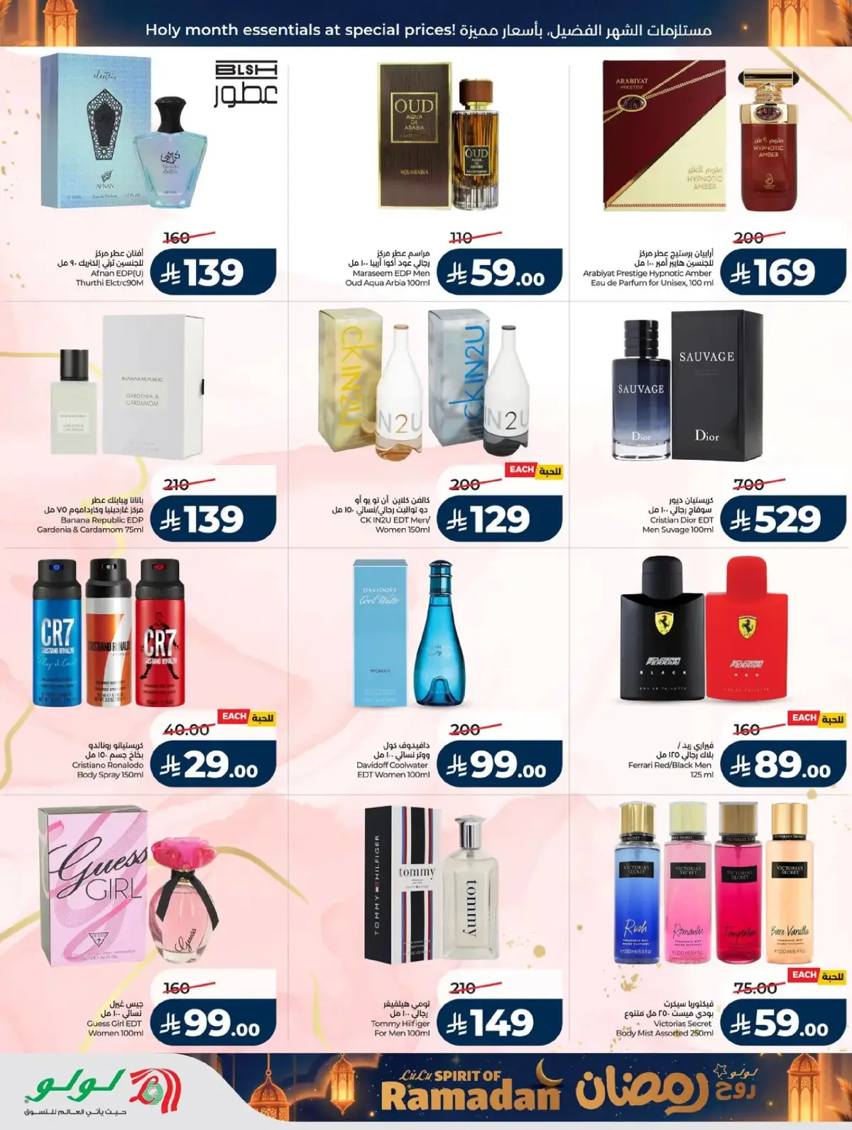 Lulu  Western Region  Offers from 25 February to 3 March Spirit of Ramadan Offers - Page 76