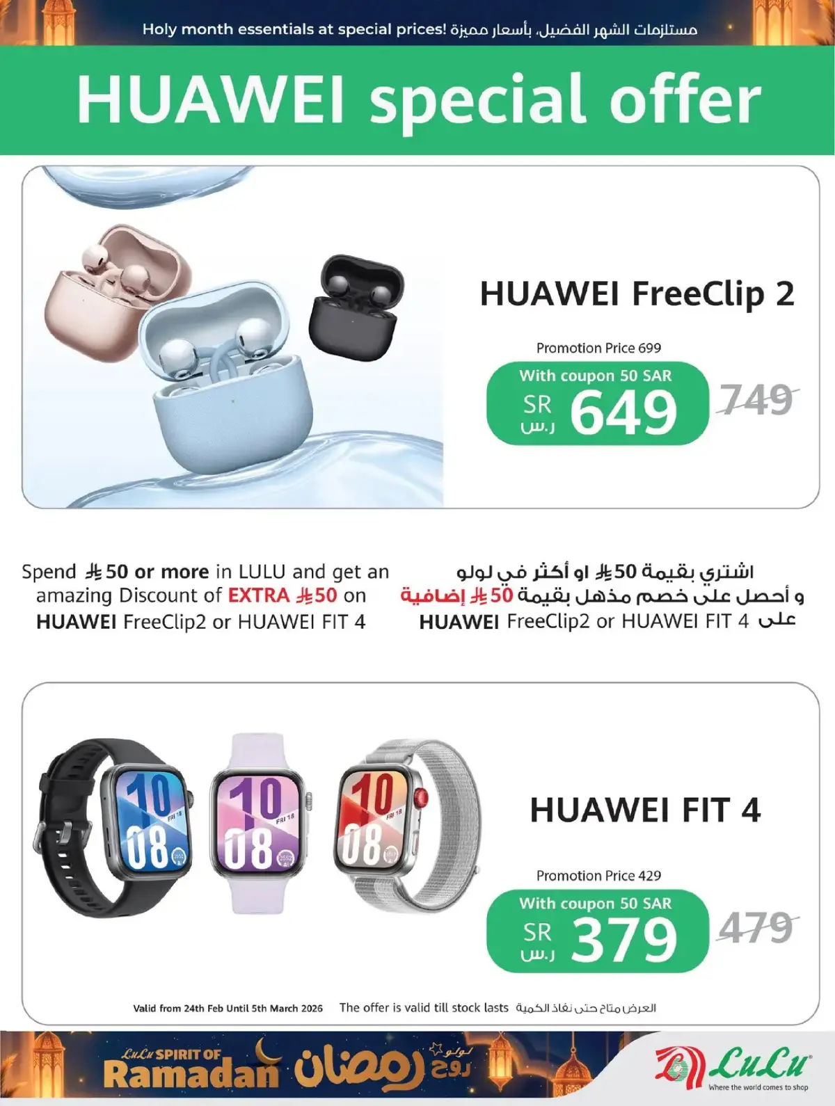 Lulu  Western Region  Offers from 25 February to 3 March Spirit of Ramadan Offers - Page 80