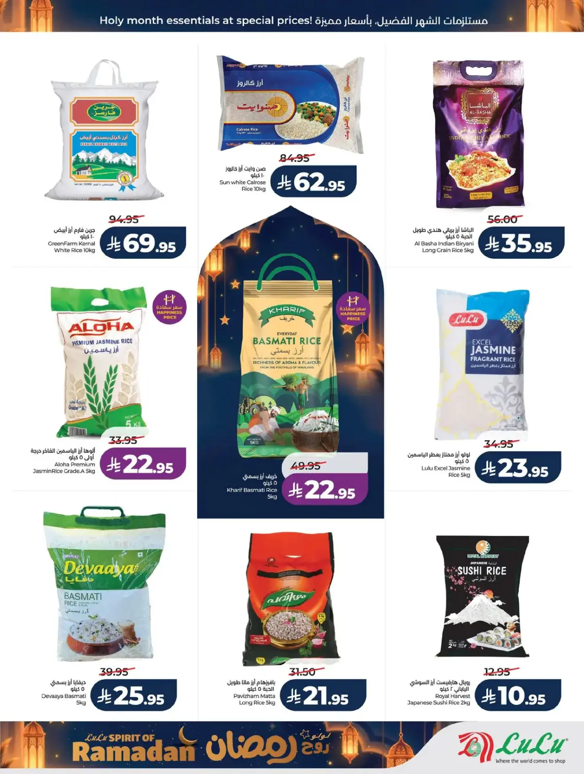Lulu  Western Region  Offers from 25 February to 3 March Spirit of Ramadan Offers - Page 9