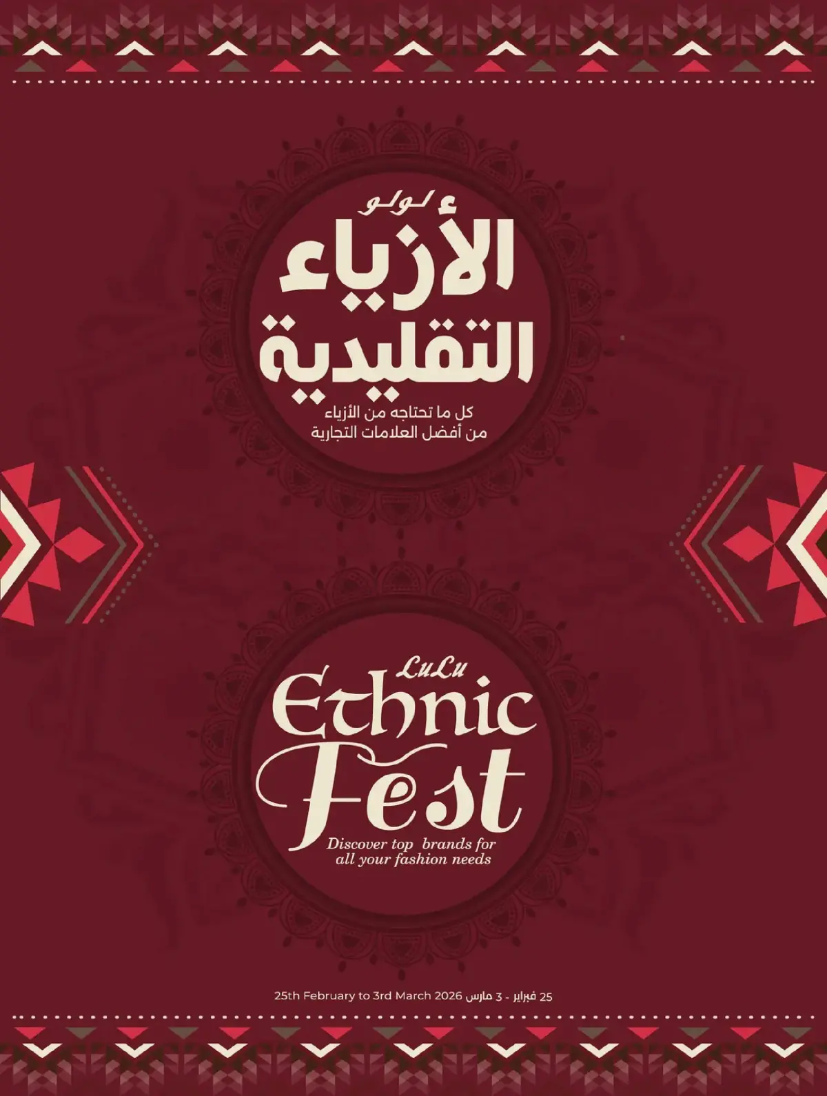 Lulu  Western Region  Offers from 25 February to 3 March Spirit of Ramadan Offers - Page 83