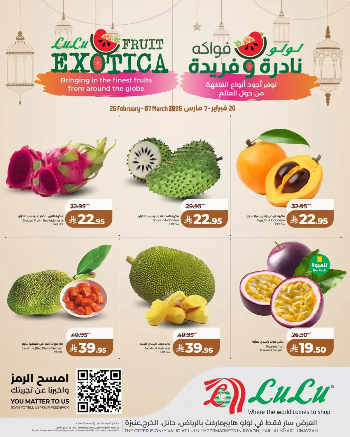 Lulu  Central Region  Offers from 26 February to 7 March Rare and Unique Fruits Offers - Page 1