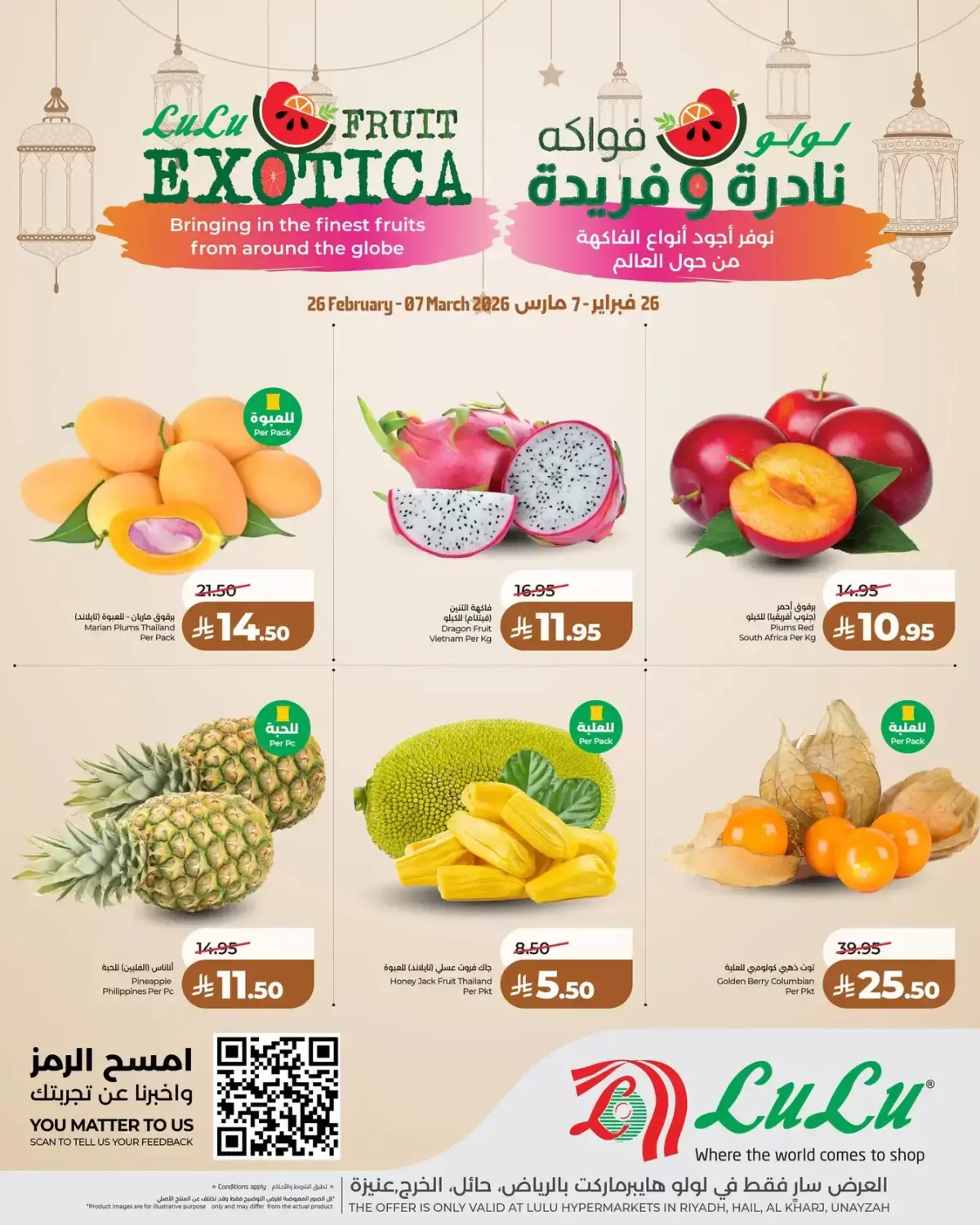 Lulu  Central Region  Offers from 26 February to 7 March Rare and Unique Fruits Offers - Page 3