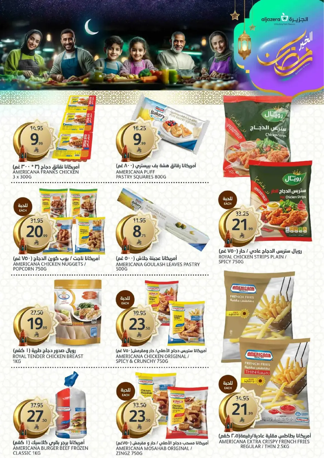Aljazera Markets Saudi Arabia Offers from 25 February to 3 March 2026 Ramadan Groceries - Page 11