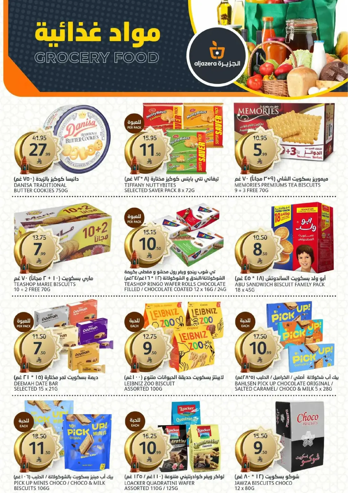 Aljazera Markets Saudi Arabia Offers from 25 February to 3 March 2026 Ramadan Groceries - Page 20