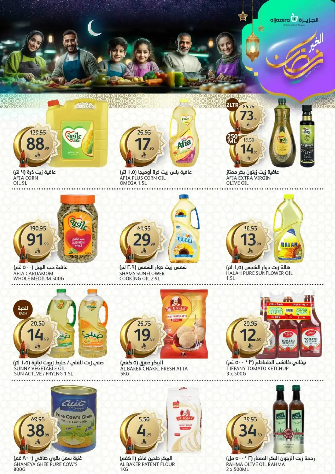 Aljazera Markets Saudi Arabia Offers from 25 February to 3 March 2026 Ramadan Groceries - Page 23