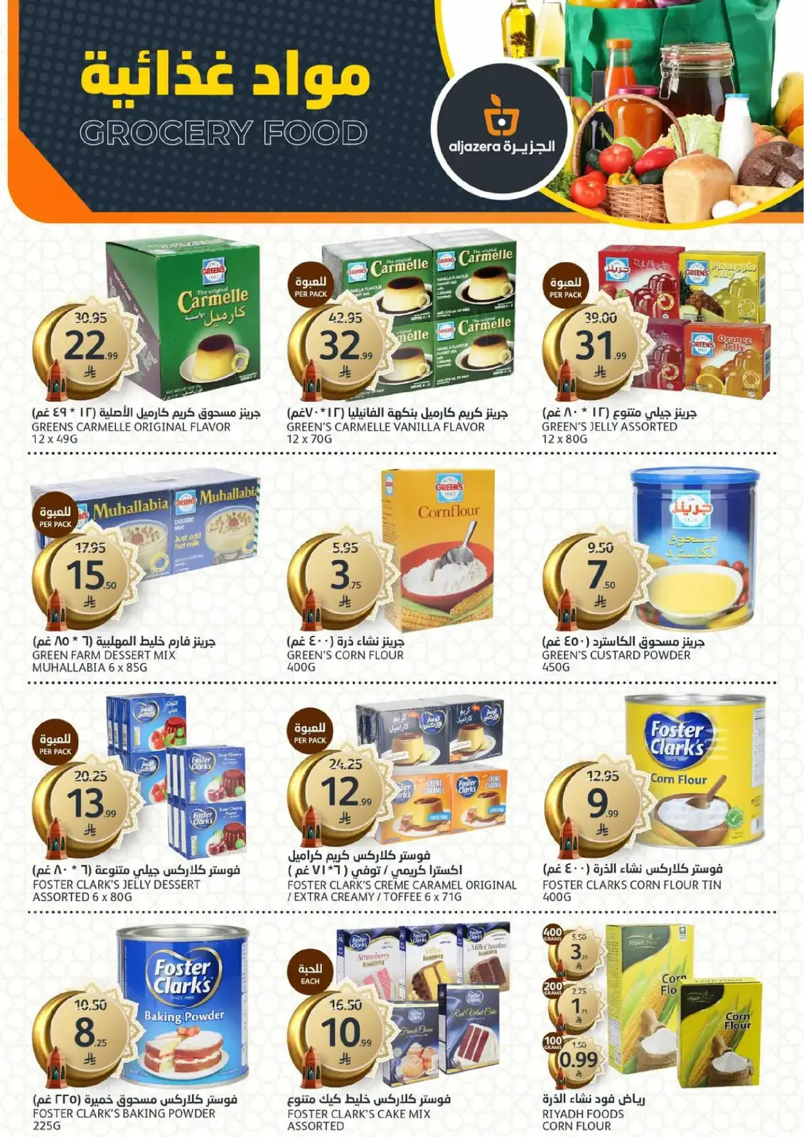 Aljazera Markets Saudi Arabia Offers from 25 February to 3 March 2026 Ramadan Groceries - Page 26