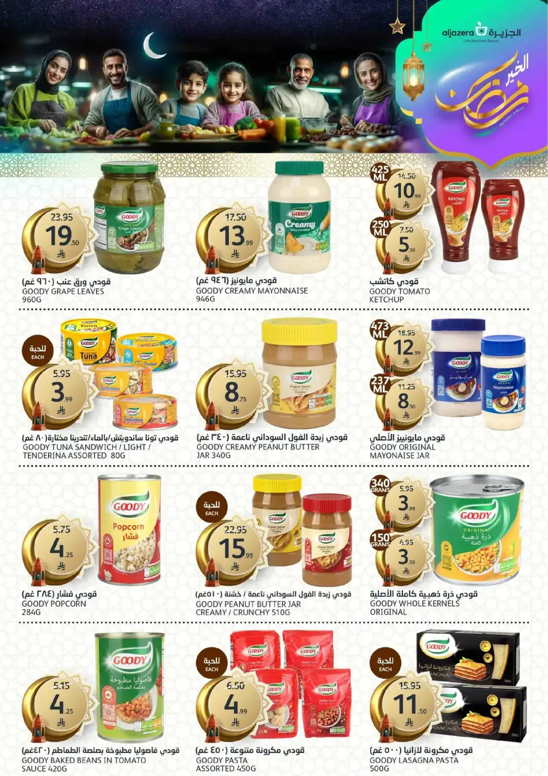 Aljazera Markets Saudi Arabia Offers from 25 February to 3 March 2026 Ramadan Groceries - Page 29