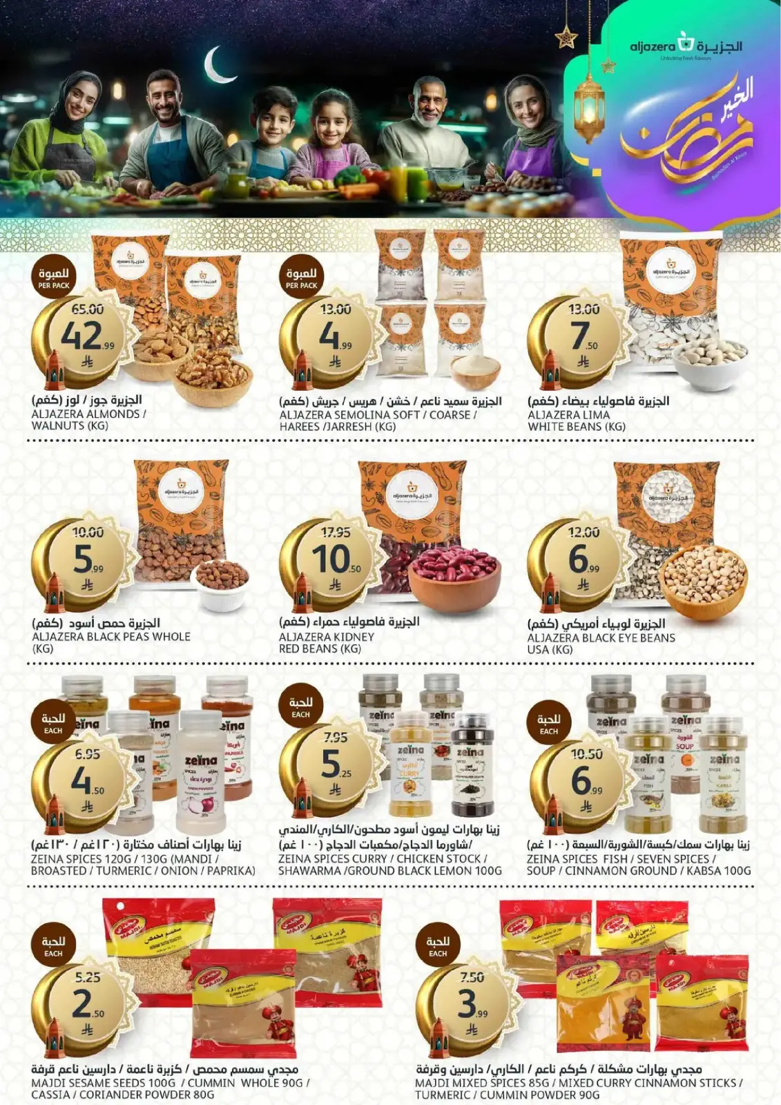 Aljazera Markets Saudi Arabia Offers from 25 February to 3 March 2026 Ramadan Groceries - Page 31
